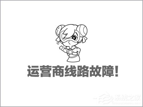 A站无法登陆?官方:运营商线路故障