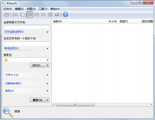 XSearch(本地文件内容搜索软件)