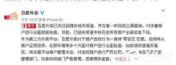 百度外卖回应商户违规行为：一直持“零容忍”态度