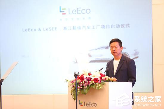 乐视投资200亿自建汽车工厂 计划年产40万辆车