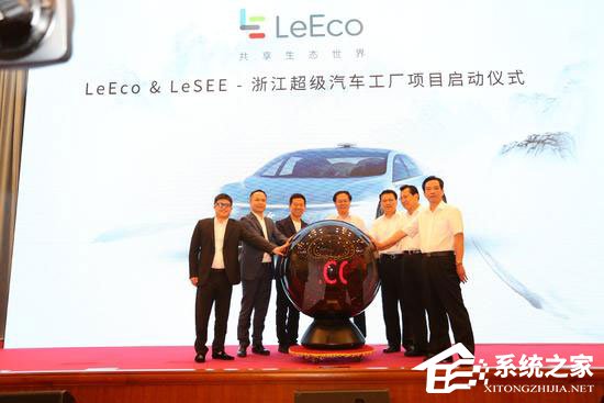 乐视投资200亿自建汽车工厂 计划年产40万辆车