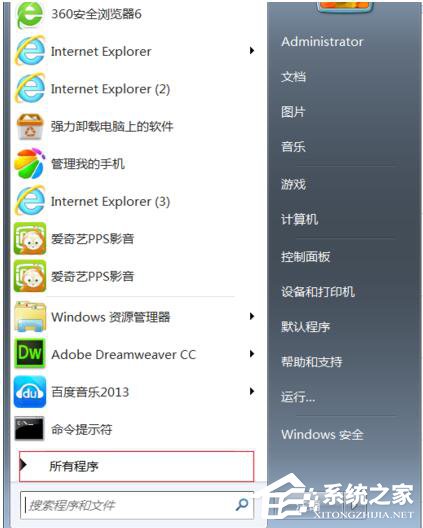 Win7如何打开命令行窗口?打开命令行窗口的方法