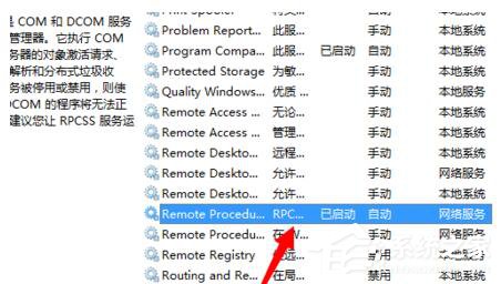 Win7系统Windows无法启动提示print spooler错误怎么办?