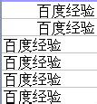 WPS表格的基本操作有哪些?WPS表格的基本操作