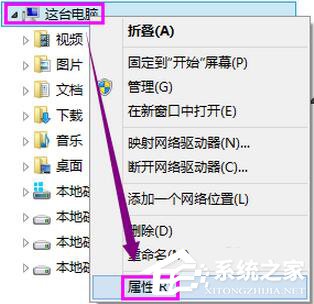 Win8系统提示错误Access Violation怎么办?