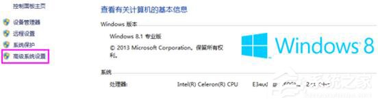 Win8系统提示错误Access Violation怎么办?