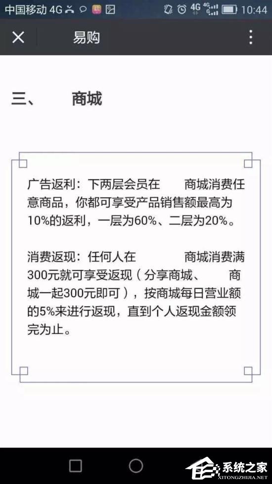 微信三级以上分销，会停微信支付功能和封停帐号