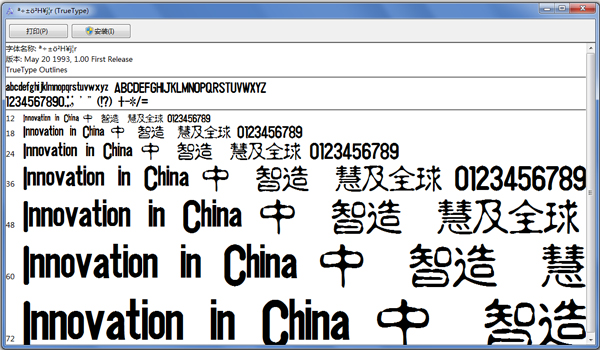 金梅淡古字 V1.0