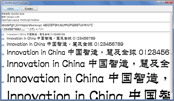 蒙纳简隶书 V1.0