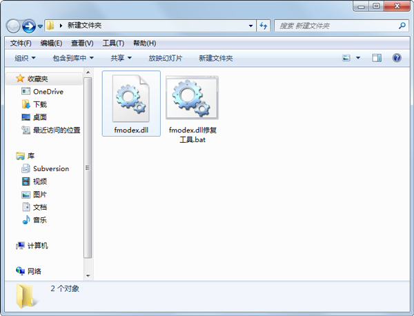 fmodex.dll 免费版