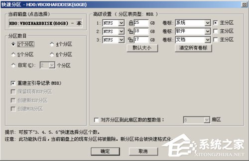 如何在VirtualBox虚拟机中安装XP系统?