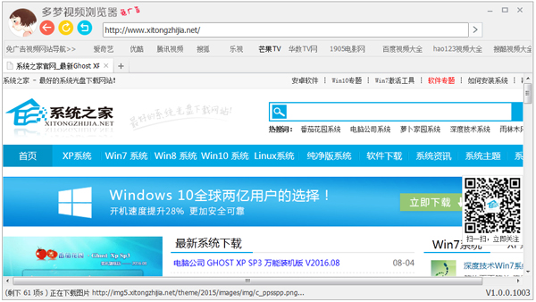 多梦视频浏览器 V1.0.0.1003