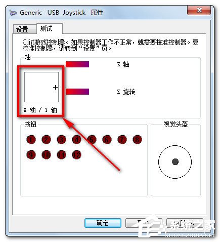 Win7电脑游戏手柄怎么设置?