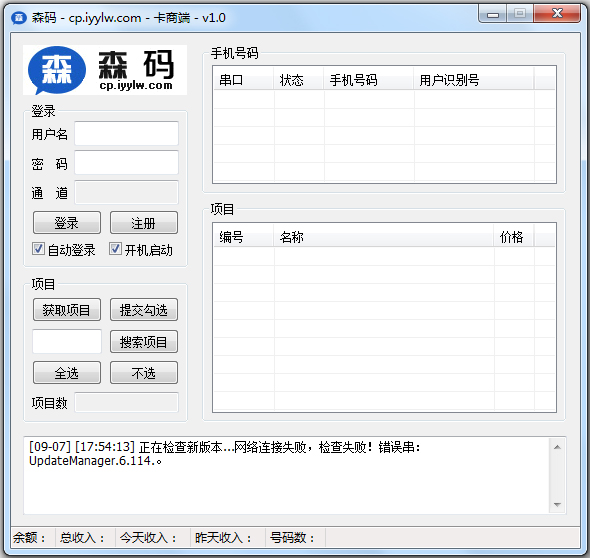 森码 V1.0 绿色版