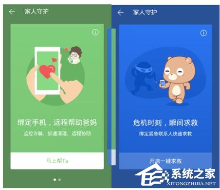 百度手机卫士新增“家人防护”功能 教你预防新电信诈骗
