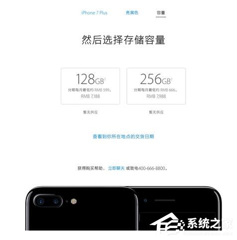 很特别！亮黑色iPhone7/Plus 都只提供128GB和256GB的版本