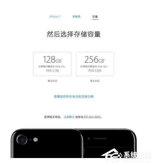 很特别！亮黑色iPhone7/Plus 都只提供128GB和256GB的版本