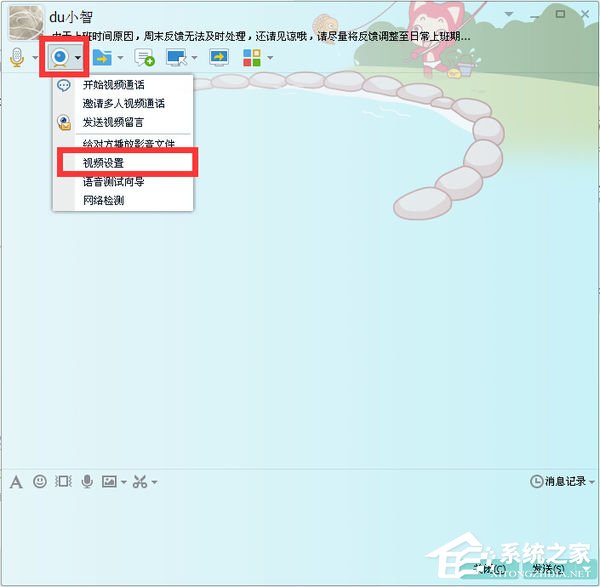 QQ视频设置在哪?QQ视频怎么设置?