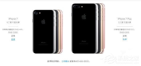 苹果iPhone 7/7 Plus国行今天开卖 