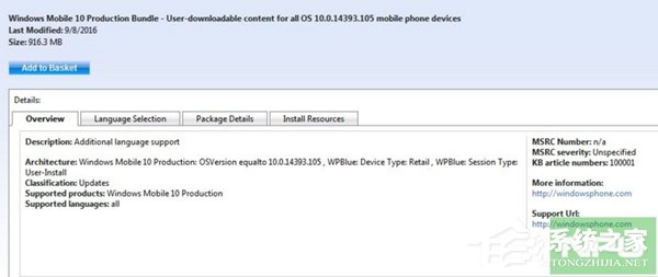 Win10 Mobile一周年累积更新14393.105准备推送