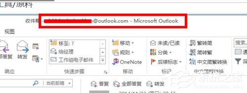 Outlook怎么发邮件?使用Outlook发邮件的方法