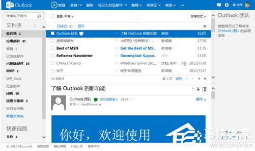 Outlook怎么发邮件?使用Outlook发邮件的方法