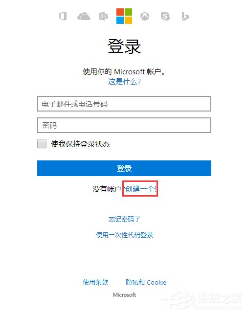Outlook邮箱怎么注册?Outlook邮箱注册方法