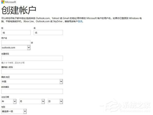 Outlook邮箱怎么注册?Outlook邮箱注册方法
