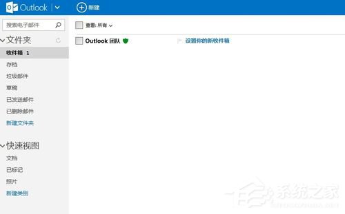 Outlook邮箱怎么注册?Outlook邮箱注册方法