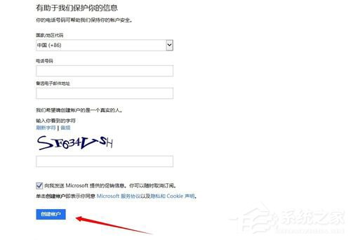 Outlook邮箱怎么注册?Outlook邮箱注册方法