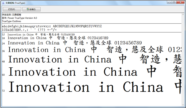 文鼎粗明 V1.0