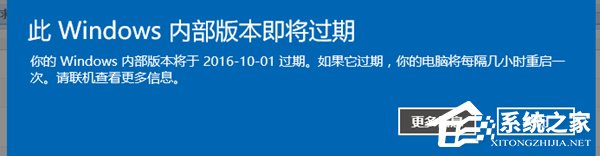 注意：部分Win10预览版本会过期使PC无法启动
