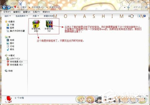 Win7如何安装主题?安装桌面主题的方法和步骤
