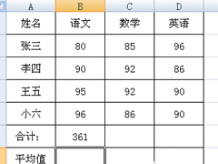 average函数怎么用？Excel下average函数的使用方法