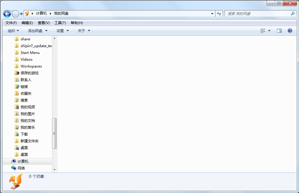 网盘本地管理专家 V2.0.0