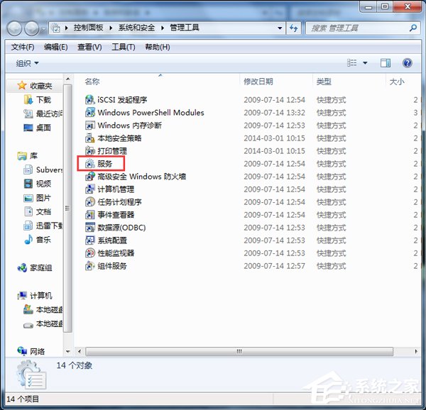 Win7无法打开添加打印机怎么办?