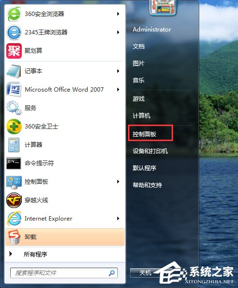 Win7无法打开添加打印机怎么办?
