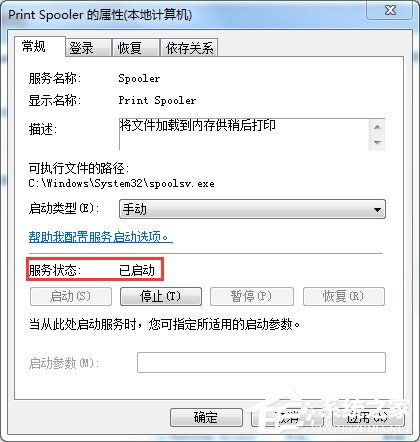 Win7无法打开添加打印机怎么办?