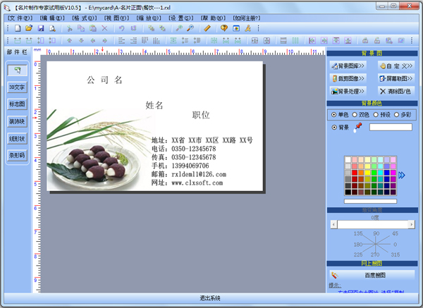 名片制作专家