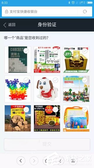 支付宝的验证技术已经外包给12306了？