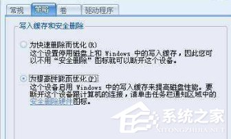 WinXP如何解除软盘写保护