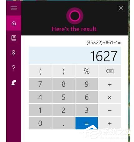 揭秘Win10小娜15个少有人知但实用的天赋功能