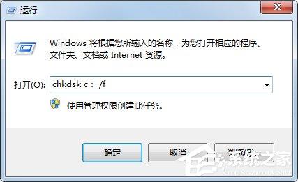 Win7系统chkdsk怎么用？Win7系统用chkdsk命令检测磁盘的方法