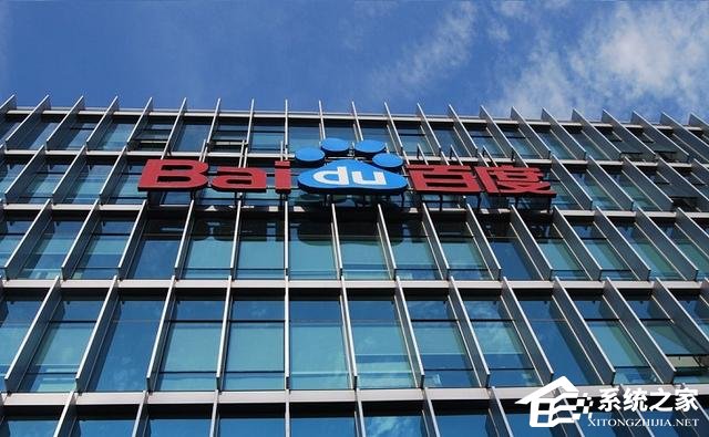 百度宣布成立百度资本 基金规模200亿元人民币