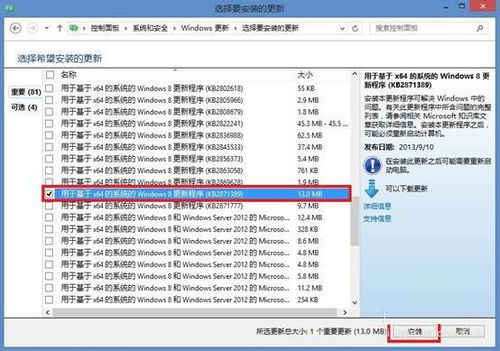 如何将Win8升级Win8.1系统?Win8升级Win8.1系统的方法