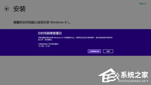 如何将Win8升级Win8.1系统?Win8升级Win8.1系统的方法