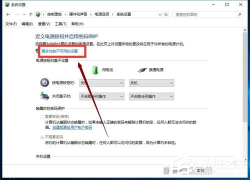 Win10怎么开启快速启动?Win10开启快速启动的方法