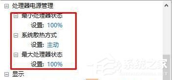 Win10如何开启高性能模式?开启高性能模式的方法