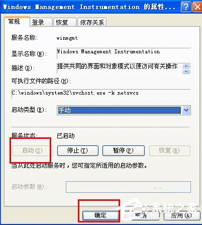 WinXP该内存不能为read如何解决?