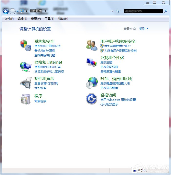 Win7系统如何优化?系统优化的方法和步骤